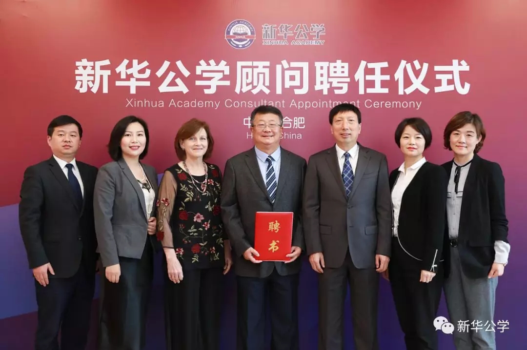 合肥一中原校長陳棟擔(dān)任新華公學(xué)總顧問