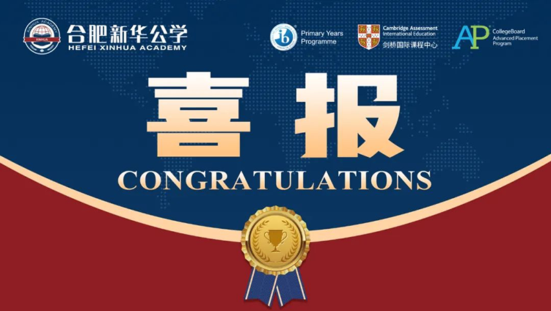 【喜報(bào)】HMO英文演講辯論賽我校學(xué)子再獲佳績(jī)！