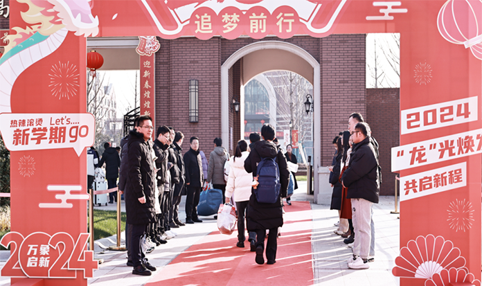 開學(xué)特輯丨龍行龘龘啟新程，前程?hào)T朤向未來！
